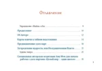 Дзен-оракул. Ответы Вселенной на все вопросы — изображение 4