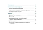 Дзен-оракул. Ответы Вселенной на все вопросы — изображение 5