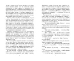 Тысяча поцелуев — изображение 3