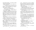 Тысяча поцелуев — изображение 6