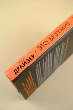 Это безумие — изображение 5