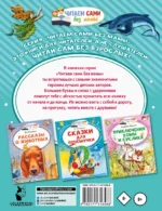 Морские сказки для почемучки — изображение 3