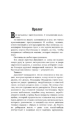 Ловец мечей — изображение 3