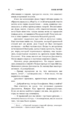 Ловец мечей — изображение 4