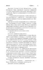 Ловец мечей — изображение 5