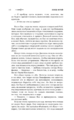 Ловец мечей — изображение 6