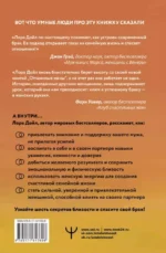 Отчаянные жены. 6 неожиданных секретов, как вернуть любовь, внимание и время мужа — изображение 2