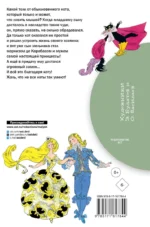 Кот в сапогах. Сказки — изображение 2