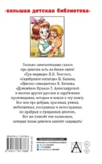 Сказки для девочек — изображение 2
