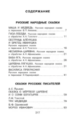 Сказки для девочек — изображение 3