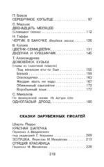 Сказки для девочек — изображение 4
