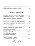 Все-все-все Дети и Эти — изображение 4
