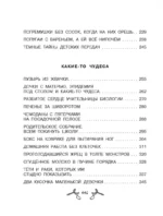 Все-все-все Дети и Эти — изображение 5