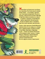 Три поросёнка. Сказки — изображение 3