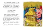 Три поросёнка. Сказки — изображение 5