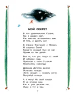 Я тоже был маленьким. Рисунки С. Острова — изображение 3
