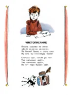 Я тоже был маленьким. Рисунки С. Острова — изображение 5