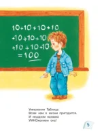 Таблица умножения в стихах и картинках — изображение 4