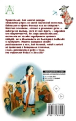 Сказки народов России — изображение 3