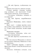 Сказки народов России — изображение 5