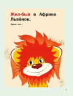 Как Львёнок и Черепаха пели песню. Союзмультфильм — изображение 4