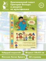 Гирлянда из малышей — изображение 3