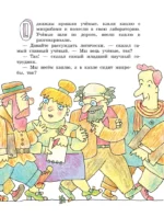 Петька-микроб — изображение 5