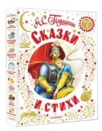 Сказки и стихи — изображение 2