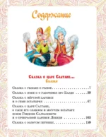 Сказки и стихи — изображение 4