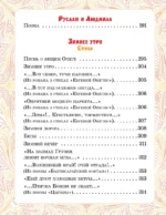 Сказки и стихи — изображение 5