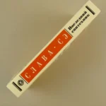 Последний сантехник — изображение 4