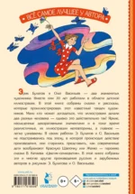Цветик-Семицветик — изображение 3