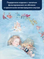 Балетные сказки и истории — изображение 5