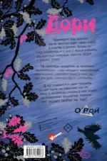 Дори. Магия близнецов — изображение 3