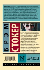 Дракула — изображение 3