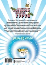 Клуб заклятых врагов — изображение 2