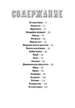 Клуб заклятых врагов — изображение 3