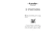 Клуб заклятых врагов — изображение 4