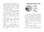 Клуб заклятых врагов — изображение 5