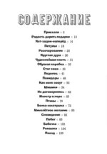 Гурти в отрыве! — изображение 3