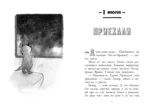 Гурти в отрыве! — изображение 4