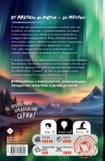 Тайна Лунного камня — изображение 3
