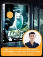 Тайна Лунного камня — изображение 4