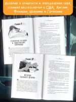 Тайна Лунного камня — изображение 5