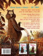 Кролик и Мишка. Ночной кошмар — изображение 3