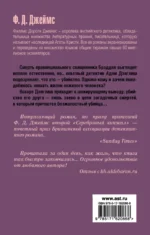 Черная башня — изображение 2