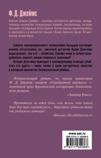 Черная башня — Художественная литература