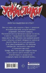 Мой брат — монстр — изображение 2
