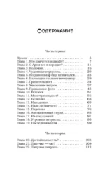 Мой брат — монстр — изображение 3
