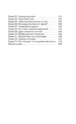 Мой брат — монстр — изображение 4